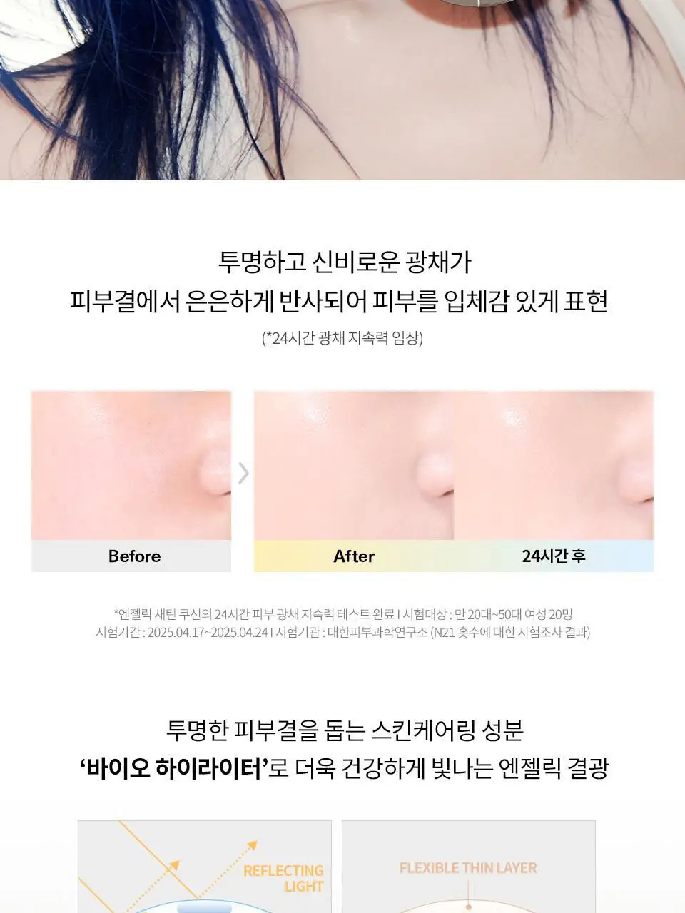 [이사배브랜드] 투슬래시포 엔젤릭 새틴 쿠션 기획세트 상세페이지 21